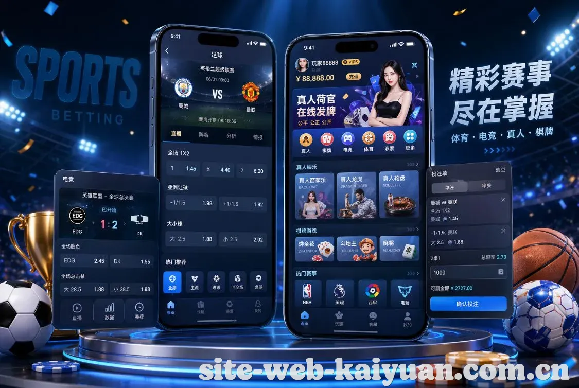 彩票 App